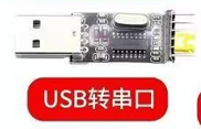 USB 转接口
