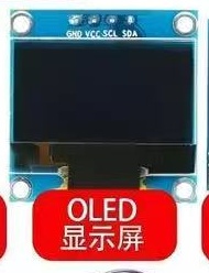 OLED显示屏