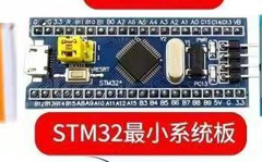 STM32 主控