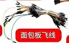 飞线